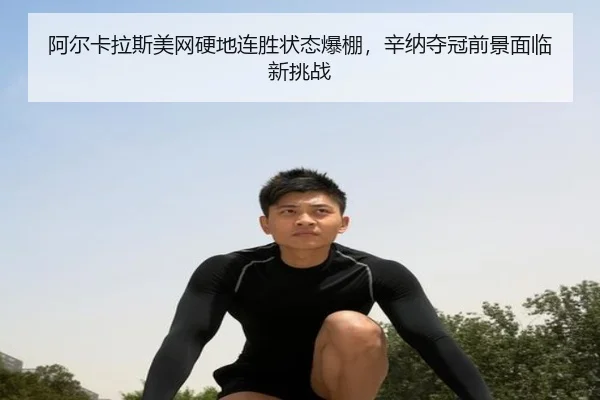 a-er-ka-la-si-mei-wang-ying-di-lian-sheng-zhuang-tai-bao-peng-xin-na-duo-guan-qian-jing-mian-lin-xin-tiao-zhan-2-777.jpg