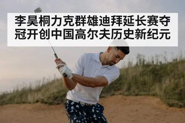golf swing